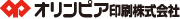 オリンピア印刷株式会社