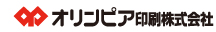 オリンピア印刷株式会社
