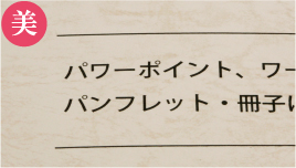美しい