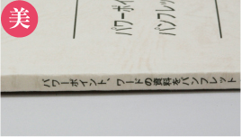 美しい