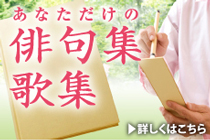 俳句集