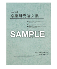 学会誌・論文