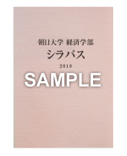 シラバス