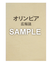 広報誌
