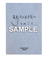 台本サンプル