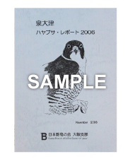 PAT会報サンプルブック