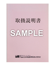 取扱説明書・マニュアル