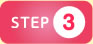 ステップ3