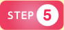 ステップ5