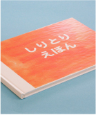 上製本(PP仕様)