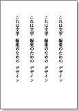 4句立て