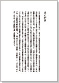 前書き1