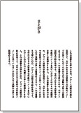 前書き2