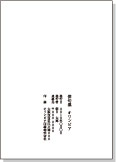 奥付-1