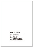 奥付-2
