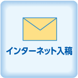 インターネット入稿100MBまで