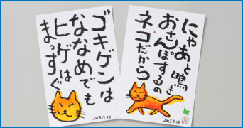 手書き原稿