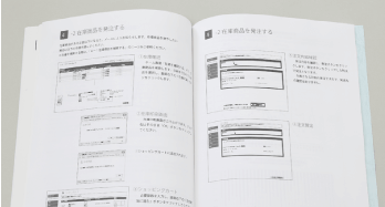 マニュアル 取扱説明書 手引き書などのご紹介 1冊から大部数まで冊子