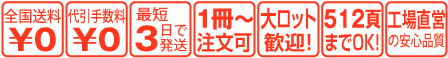 全国送料無料