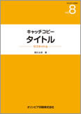 表紙デザインサンプル