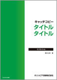 表紙デザインサンプル