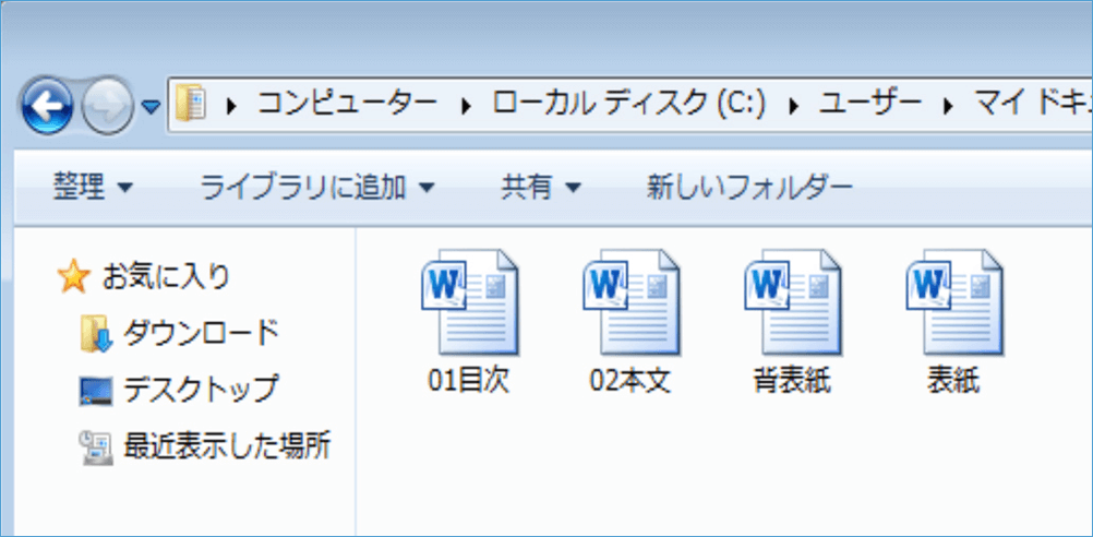 入稿用ファイルの保存場所を確認