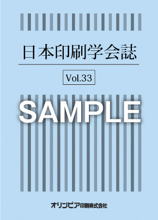 学会誌