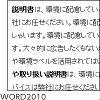 WORD2010