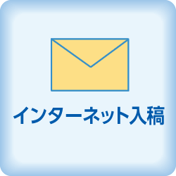 インターネット入稿100MBまで