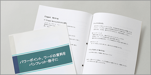 データがない冊子や本を印刷・製本したい