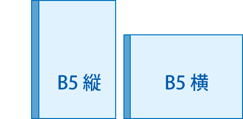 B5（182×257mm）