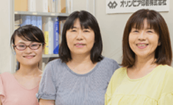 私たちが責任を持って取り組んでいます!