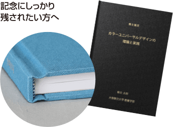 上製本( ハードカバー)