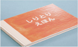 PP加工＜表紙の加工＞