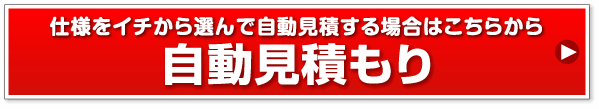 原稿データご入稿後、3日で印刷データサンプルを発送いたします。冊子作りをご検討でしたら、まずはこのホームページで自動見積もりをお試しください。