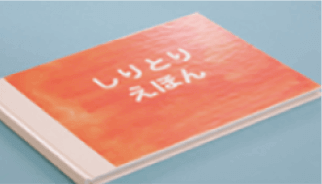 PP加工(表紙の加工)