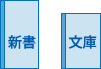 文庫判
