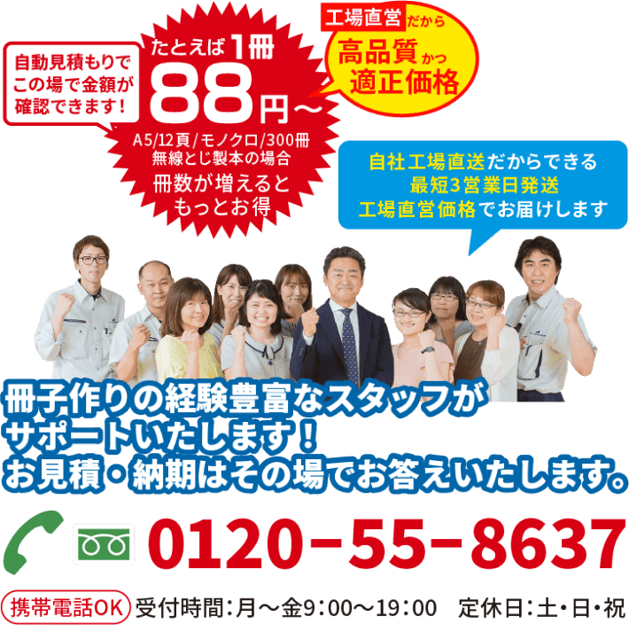 原稿手直し無償サポートいたします！