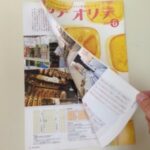 右とじは右側が綴じられているので右に開きます。