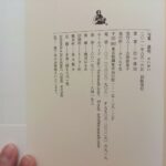 本の巻末によくありますね、こちらが「奥付」です!