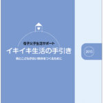 色:#7B9AD0,#E4F0FC/タイトル:丸ゴシック 40pt/サブタイトル:丸ゴシック 16pt