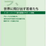 タイトル:ゴシック 43pt/サブタイトル:ゴシック 22pt/企業・団体名:ゴシック 18pt