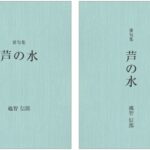 タイトル:明朝体 70pt/サブタイトル:明朝体 25pt/名前:明朝体 30pt