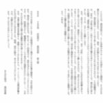 本文への興味がより高まるような前書きの内容を見つけましょう!