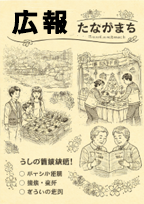 広報誌