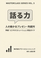 セミナーテキスト