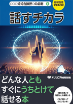 セミナーテキスト