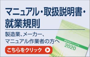 マニュアル・取扱説明書