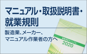 マニュアル・取扱説明書