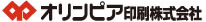 オリンピア印刷株式会社